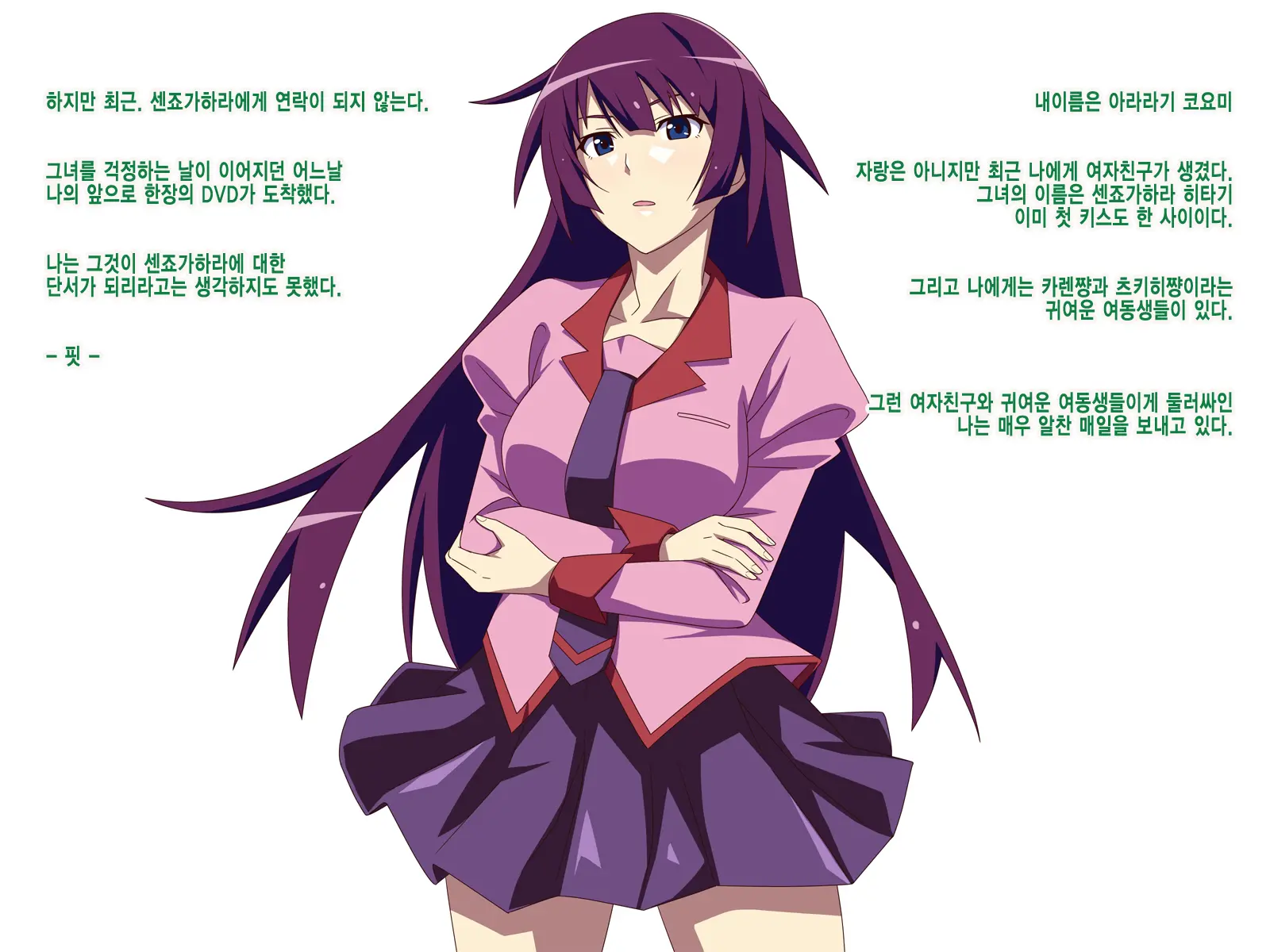 Netorare Sennou Choukyou Monogatari
